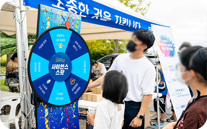 사이언스 게릴라 이미지